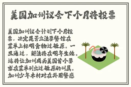 申鹤和丘丘人繁衍后代